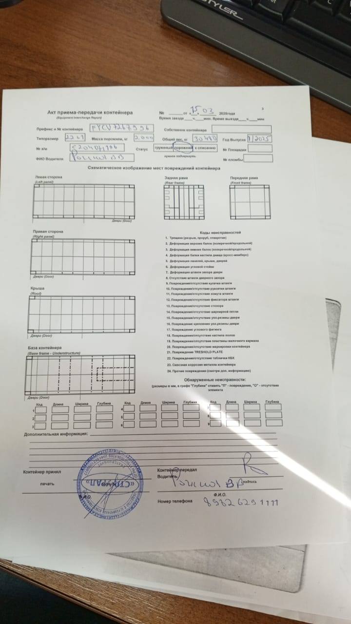 Морской контейнер FYCU7268996